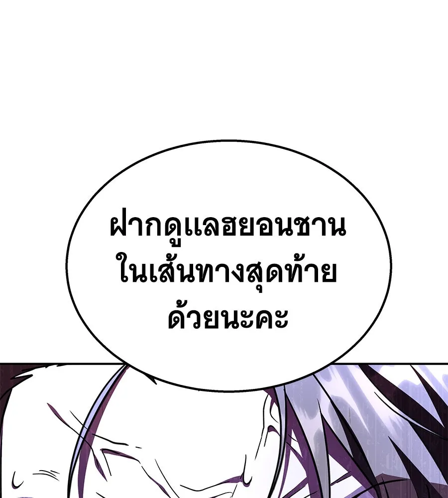 ถึกทนแทงก์แรงก์ C ตอนที่ 4 รูปที่ 94