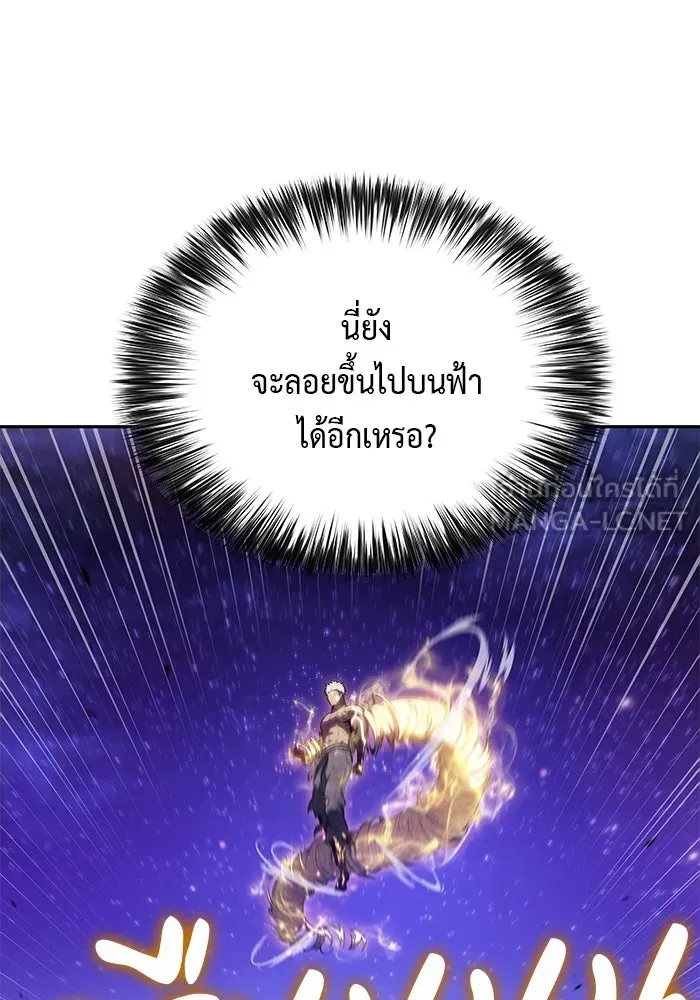 ลูกชายคนเล็กของดยุกคือมือสังหาร ตอนที่ 74 รูปที่ 108