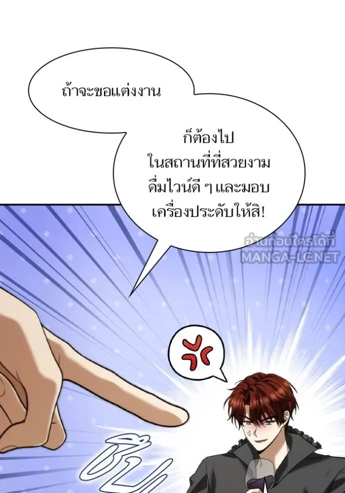 ชาตินี้น้องขอ ตอนที่ 170 รูปที่ 114