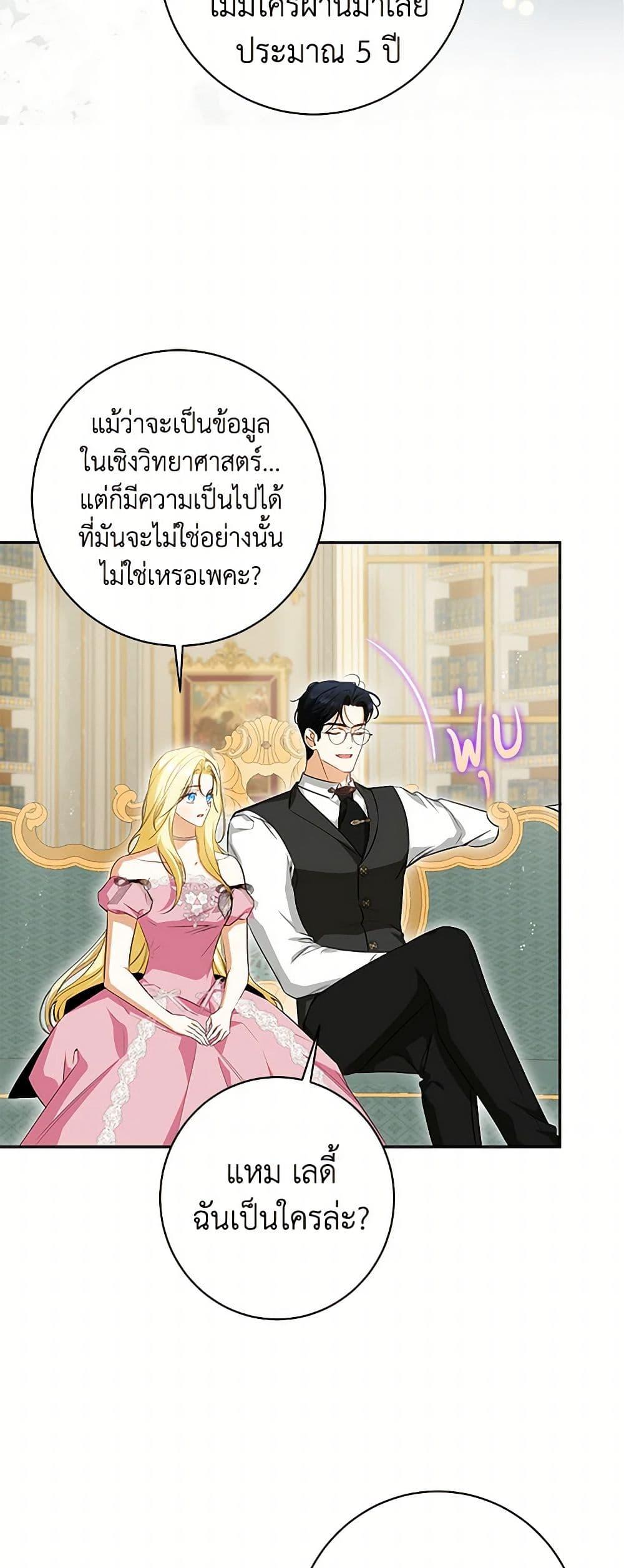 Manga-lc-com อ่านมังงะ อ่านการ์ตูน ออนไลน์ ฟรี I Think I’ve Been Possessed Somewhere ตอนที่ 1 2 3 4 5 6 7 8 9 10 11 12 13 14 ฟรี ไม่มีโฆษณา Manga-lc - อ่าน มังงะ อ่าน การ์ตูน ออนไลน์ อ่านมังงะ ฟรี