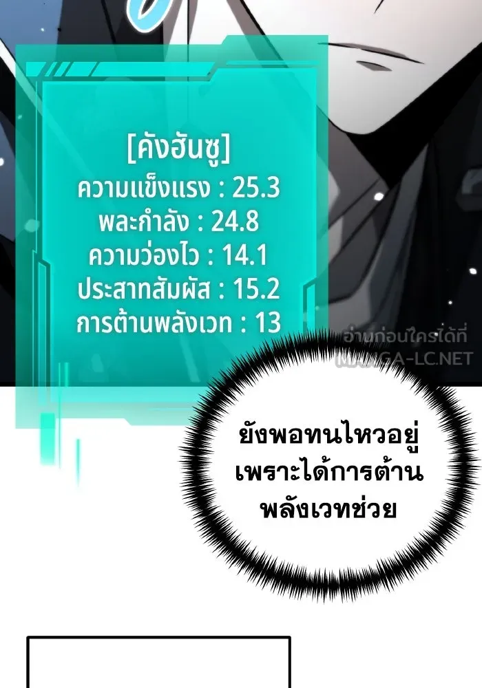 การแข่งขันของผู้เกิดใหม่ ตอนที่ 9 รูปที่ 81