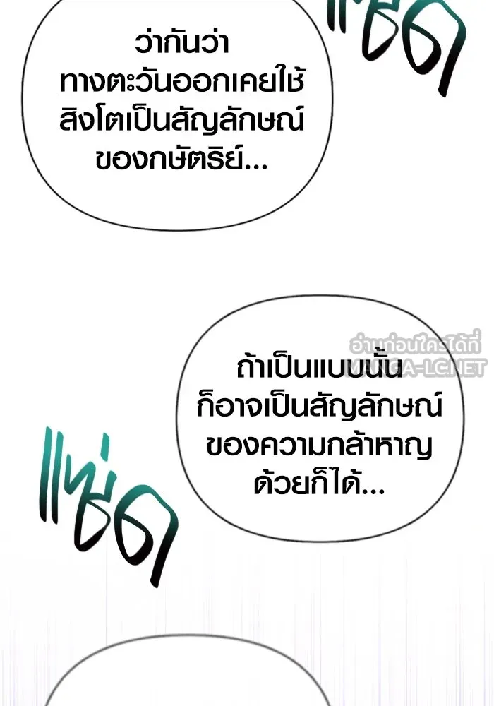 เอาชีวิตรอดในเกมฉบับคนเถื่อน ตอนที่ 107 เจ้าป่า รูปที่ 87