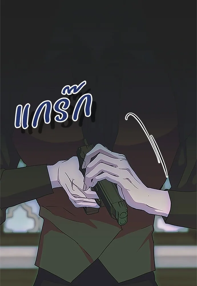 คมเขี้ยวชำระแค้น ตอนที่ 26 รูปที่ 94