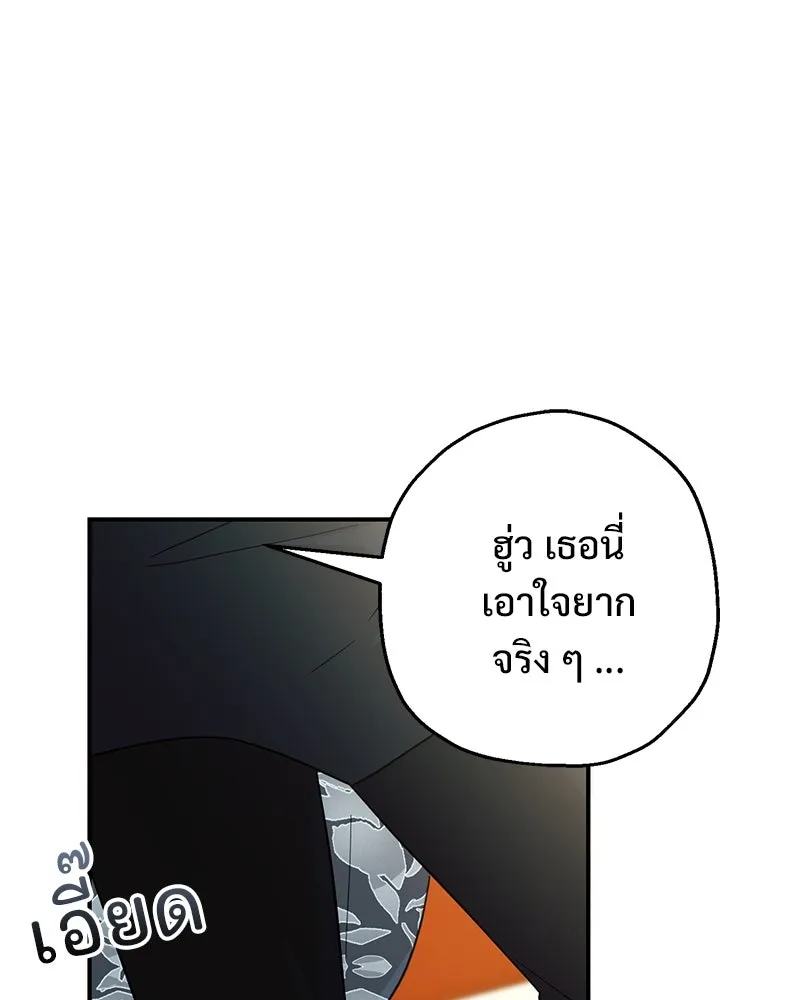 อนาคตพบรัก ตอนที่ 18 รูปที่ 40