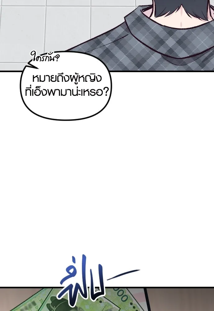 รักกันคนละครึ่งทาง ตอนที่ 5 รูปที่ 10