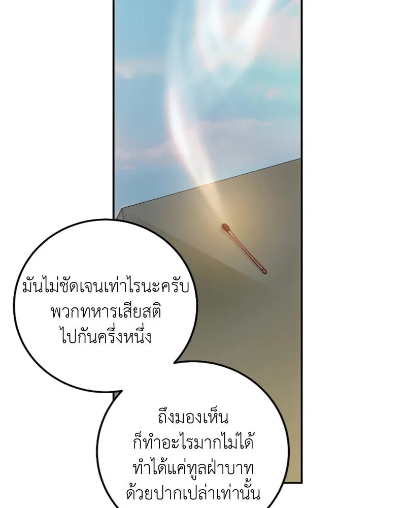 เจ้าหญิงคลั่งแห่งวังหลวง ตอนที่ 58 รูปที่ 53