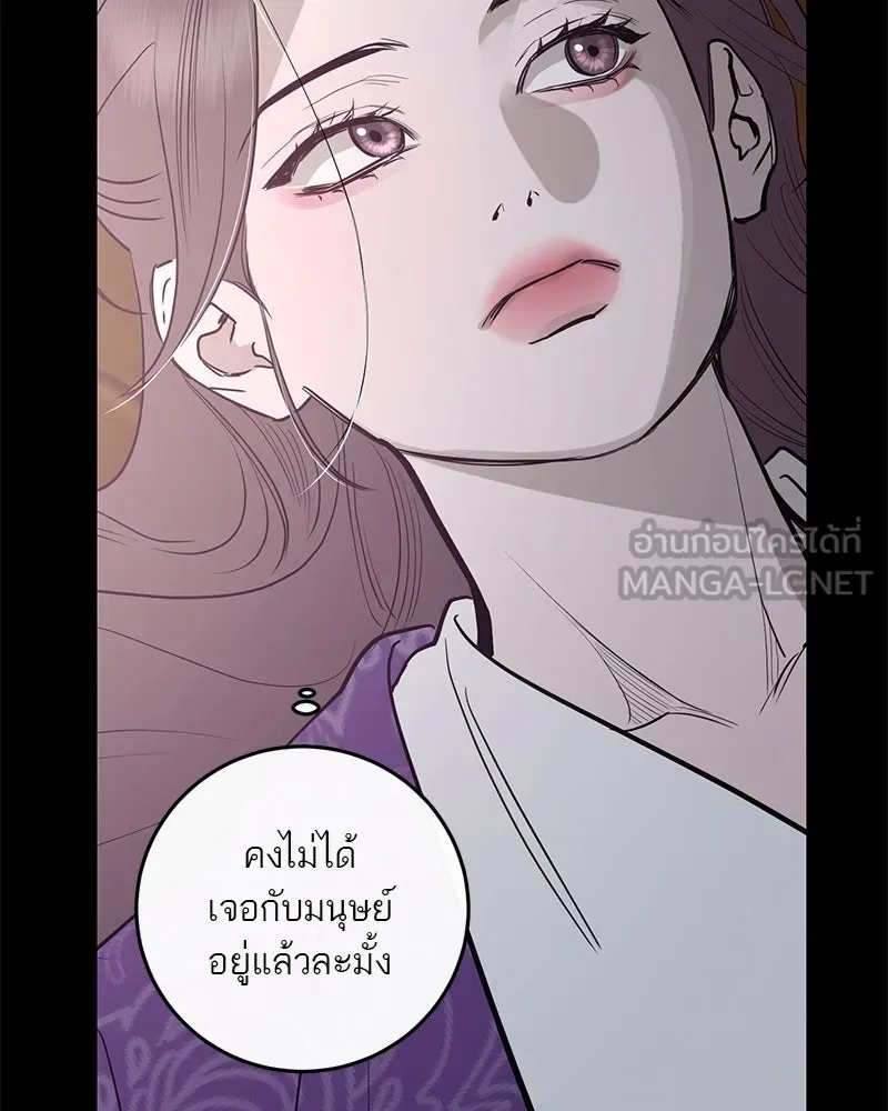 ตำนานเทพธิดาตกสวรรค์ ตอนที่ 78 รูปที่ 12