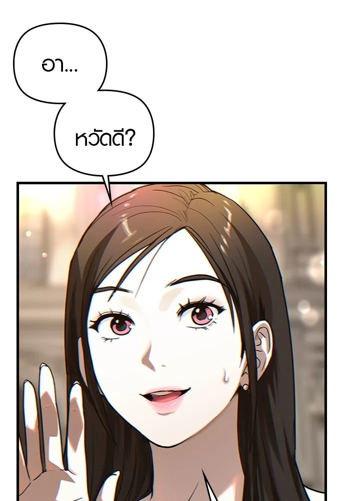 บันทึกรักลูกสาวเจ้าพ่อ ตอนที่ 2 รูปที่ 61