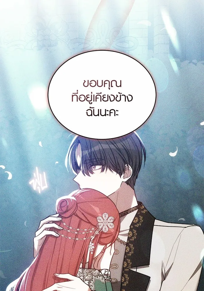 เหตุผลที่ฉันนอกใจ ตอนที่ 57 รูปที่ 80