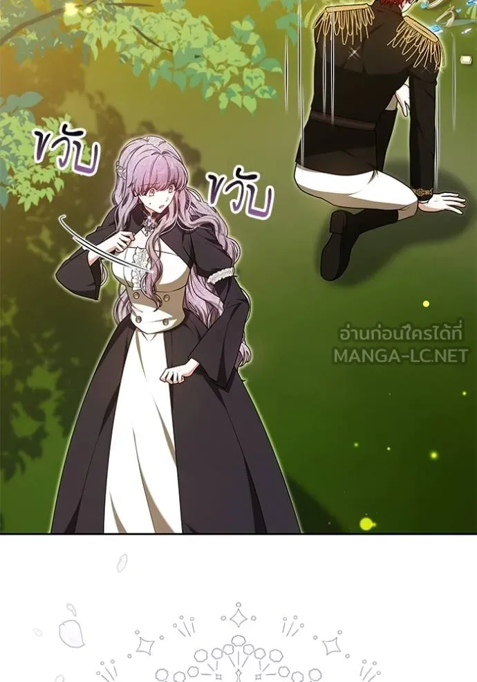 เจ้าสาวอัคนีดำ ตอนที่ 87 รูปที่ 167