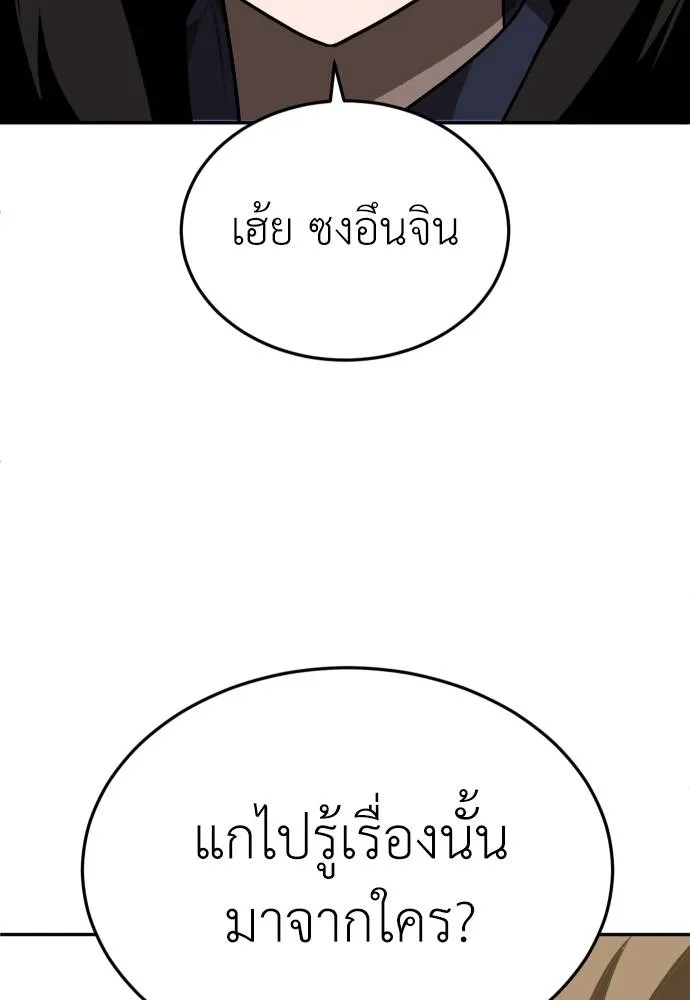 สนามเด็กล่า ตอนที่ 25 รูปที่ 70