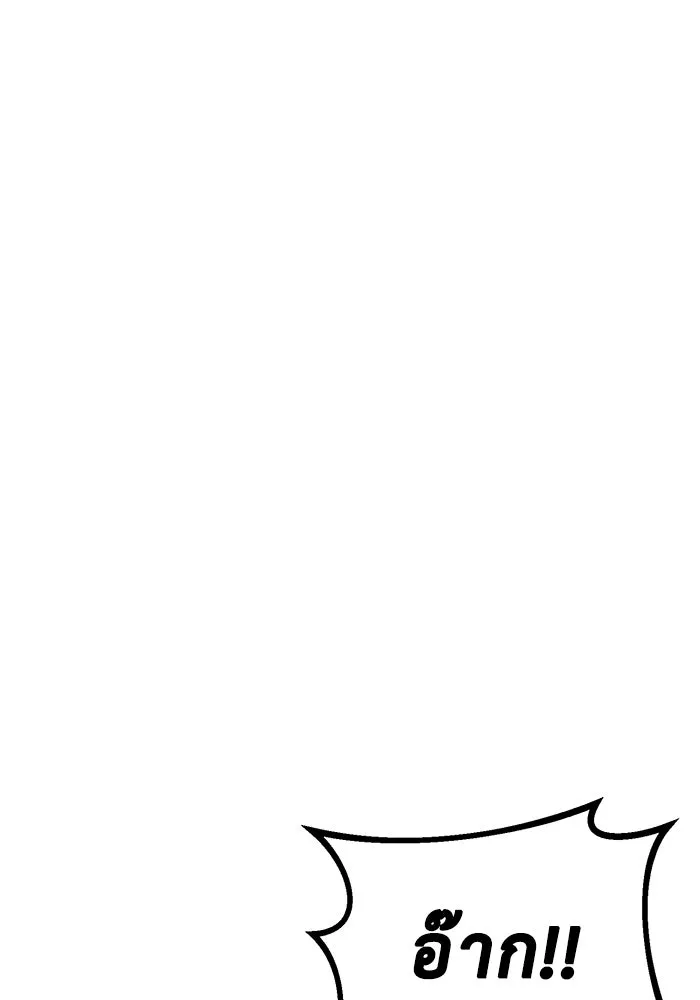 ราชินีนักบู๊ ตอนที่ 51 รูปที่ 14