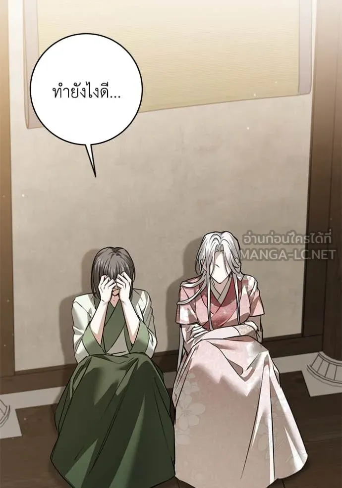 ยามหมาป่าทมิฬ ตอนที่ 76 รูปที่ 76