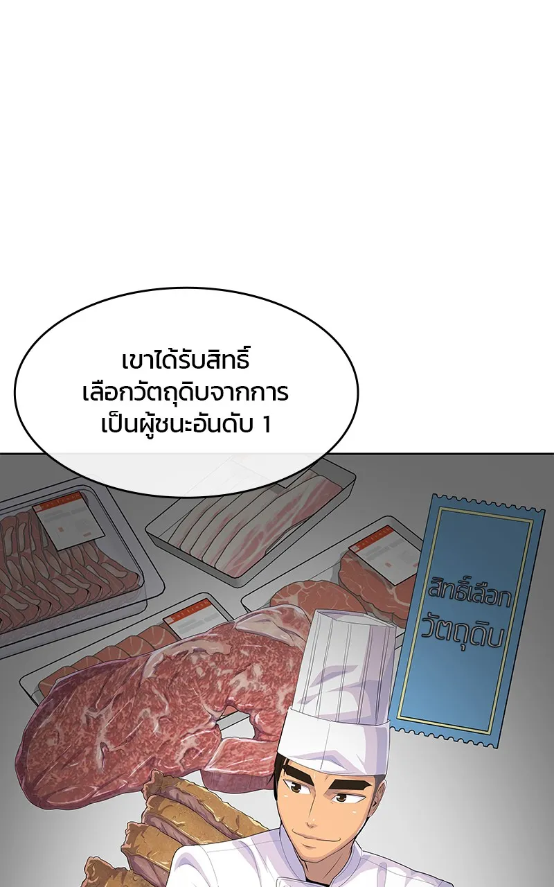 บันทึกครัวค่ายทหาร ตอนที่ 209 รูปที่ 83