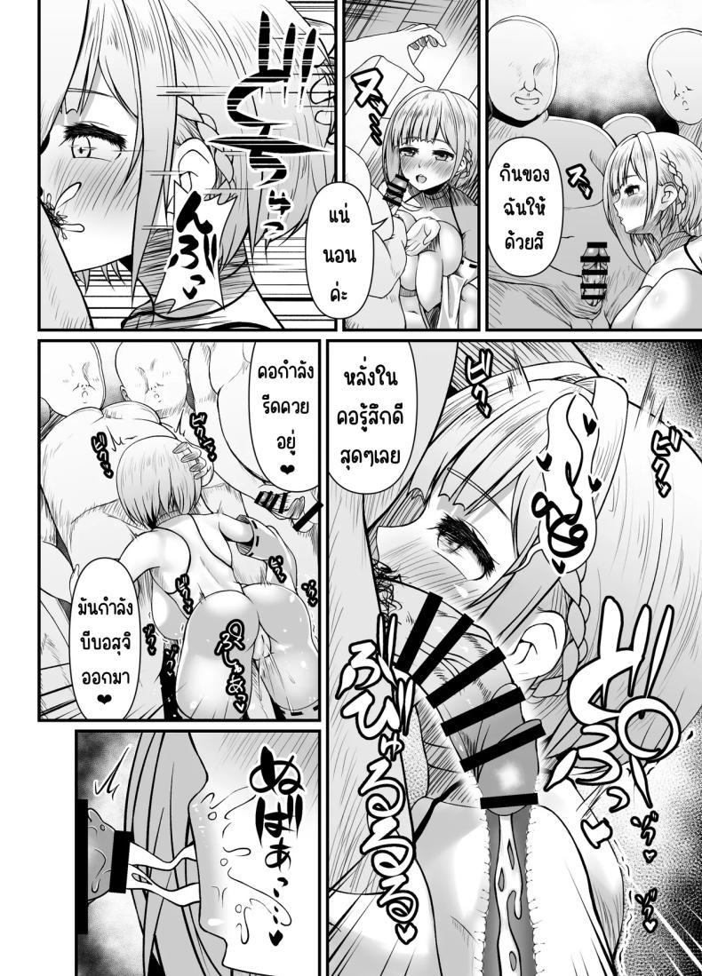 Doujin-Lc- อ่าน โดจิน มังฮวา เกาหลี ญี่ปุ่น จีน แปลไทย พิธีรีดน้ำเชื้อ [部屋の隅のラクガキ (角Sign)] 搾精豊穣祈願の儀 ตอนที่ 1 2 3 4 5 6 7 8 9 10 11 12 13 14 ฟรี ไม่มีโฆษณา อ่าน โดจิน Manhwa เกาหลี ญี่ปุ่น จีน เรามีครบ คัดมาให้เน้นๆ โดจิน 18+ รับประกันความฟินโดย  Doujin Lc