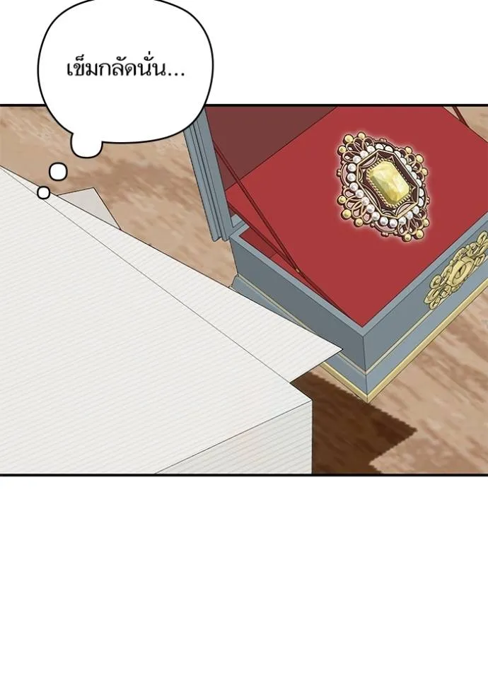 บุตรสาวของดยุกปีศาจ ตอนที่ 162 รูปที่ 58