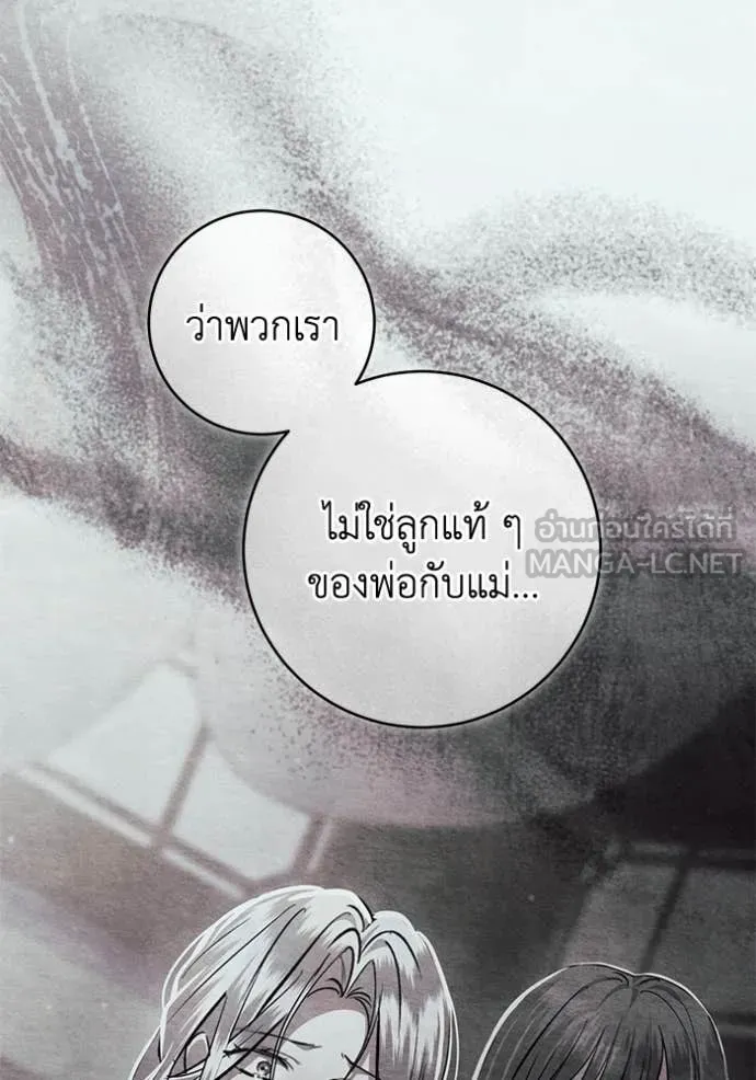 ยามหมาป่าทมิฬ ตอนที่ 78 รูปที่ 68