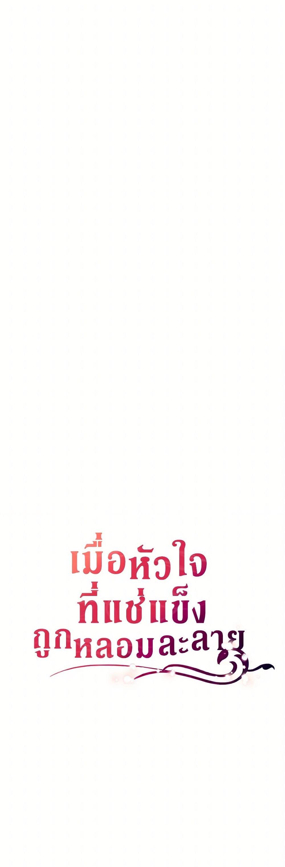 Manga-lc-com อ่านมังงะ อ่านการ์ตูน ออนไลน์ ฟรี After the Frozen Heart Melts ตอนที่ 1 2 3 4 5 6 7 8 9 10 11 12 13 14 ฟรี ไม่มีโฆษณา Manga-lc - อ่าน มังงะ อ่าน การ์ตูน ออนไลน์ อ่านมังงะ ฟรี