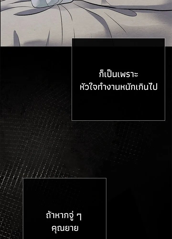 องค์ชายผู้อื้อฉาว ตอนที่ 30 รูปที่ 91