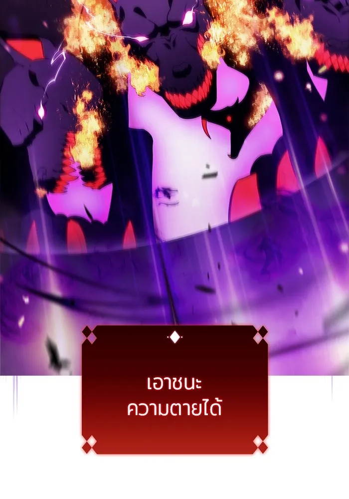 ผู้เล่นหน้าใหม่เลเวลแมกซ์ ตอนที่ 209 สงครามแห่งพันธะสัญญา (3) รูปที่ 19