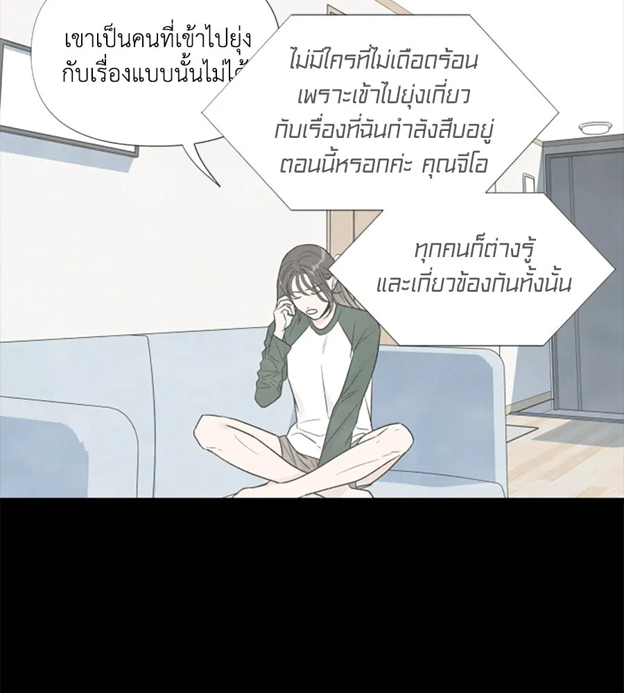 เหตุผลของคนไม่อยากอยู่ ตอนที่ 51 รูปที่ 61