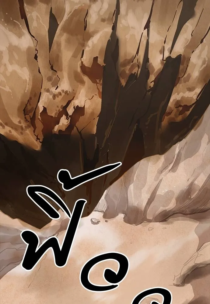 ยมราชลงทัณฑ์ ตอนที่ 64 รูปที่ 70