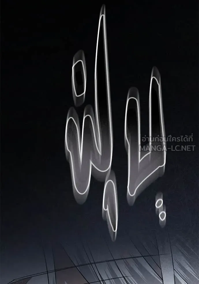 ยามหมาป่าทมิฬ ตอนที่ 78 รูปที่ 143