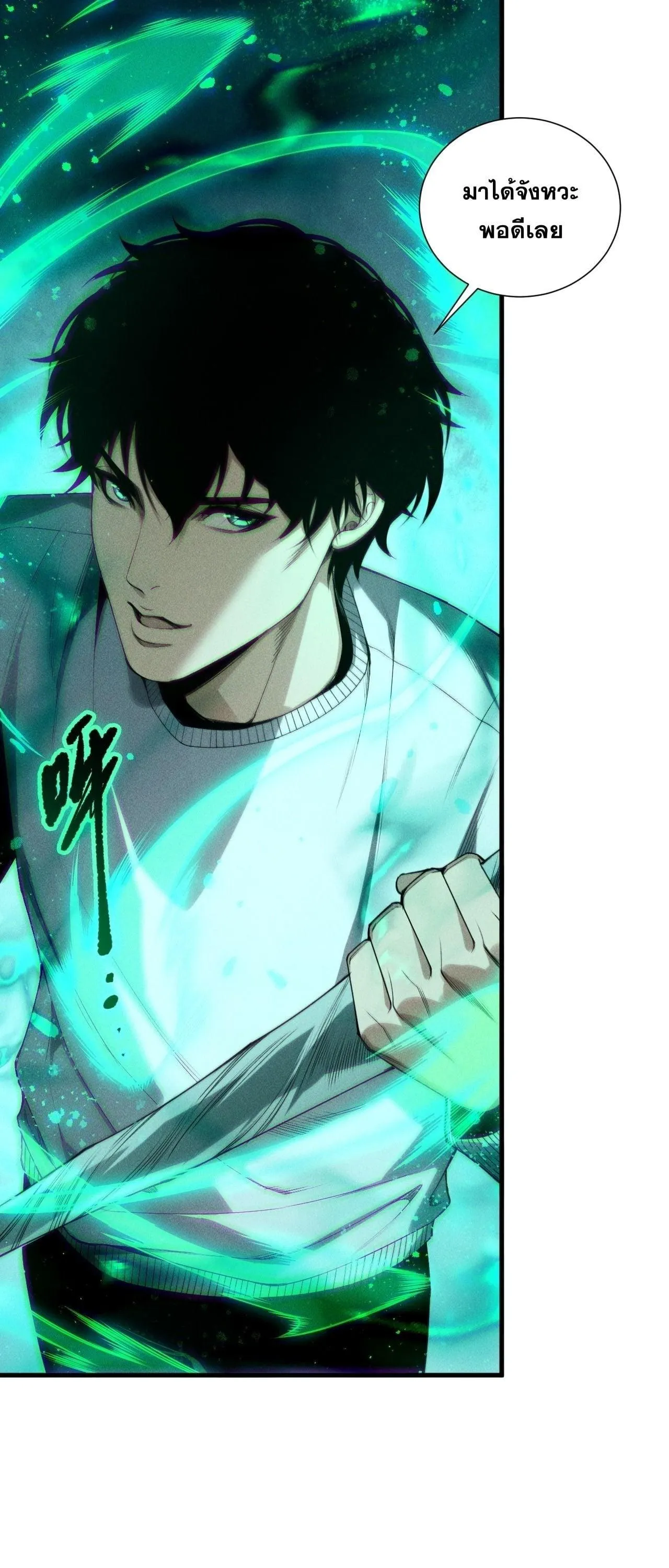 Disastrous Necromancer ราช_นน_กอ_ญเช_ญว_ญญาณ ตอนที่ ตอนที่ 254 รูปที่ 1