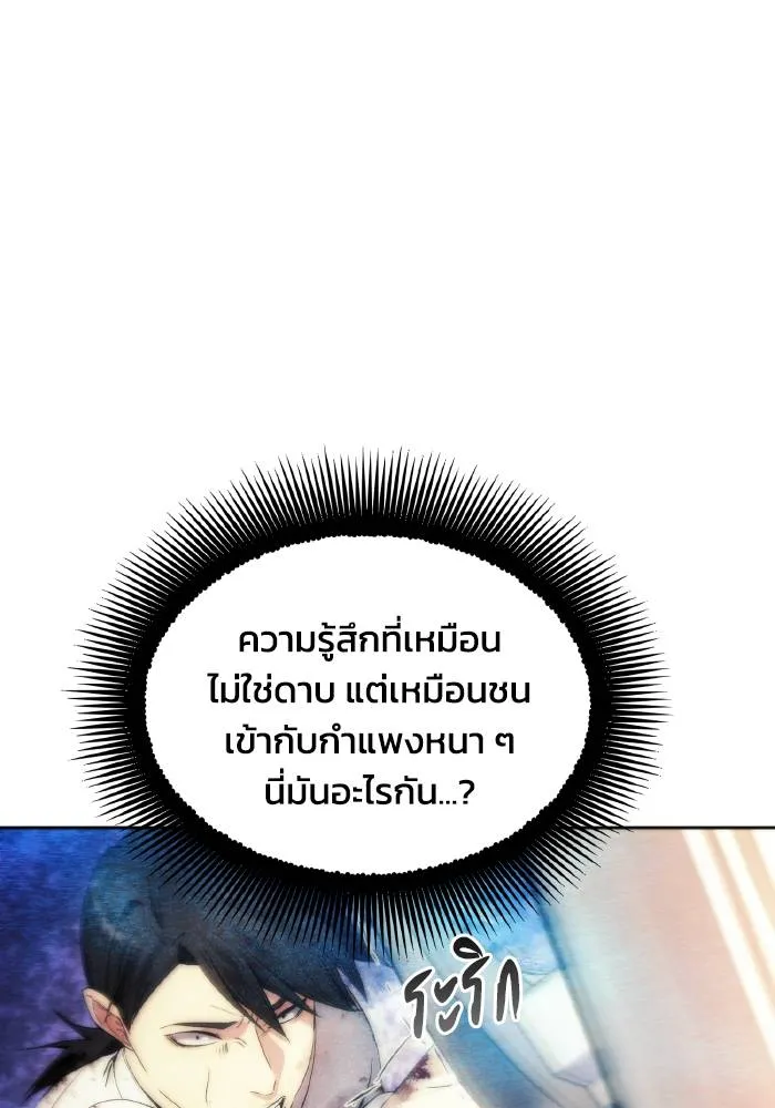 ศึกชิงบัลลังก์เทพเจ้ ตอนที่ 78 รูปที่ 71