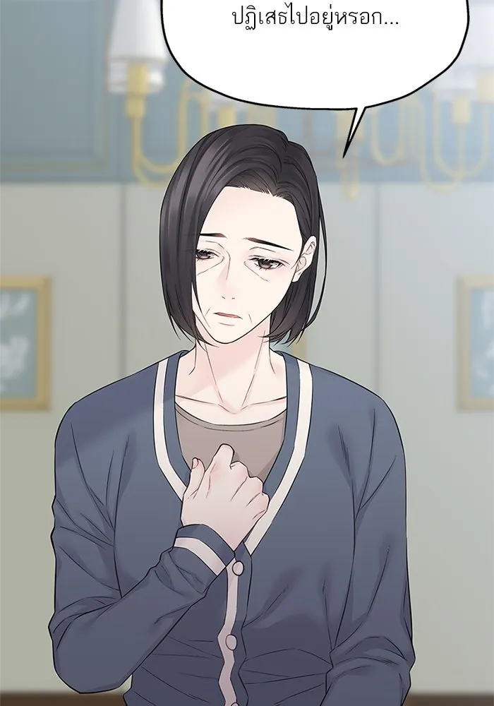 สลับรัก สลับชะตา ตอนที่ 40 รูปที่ 14