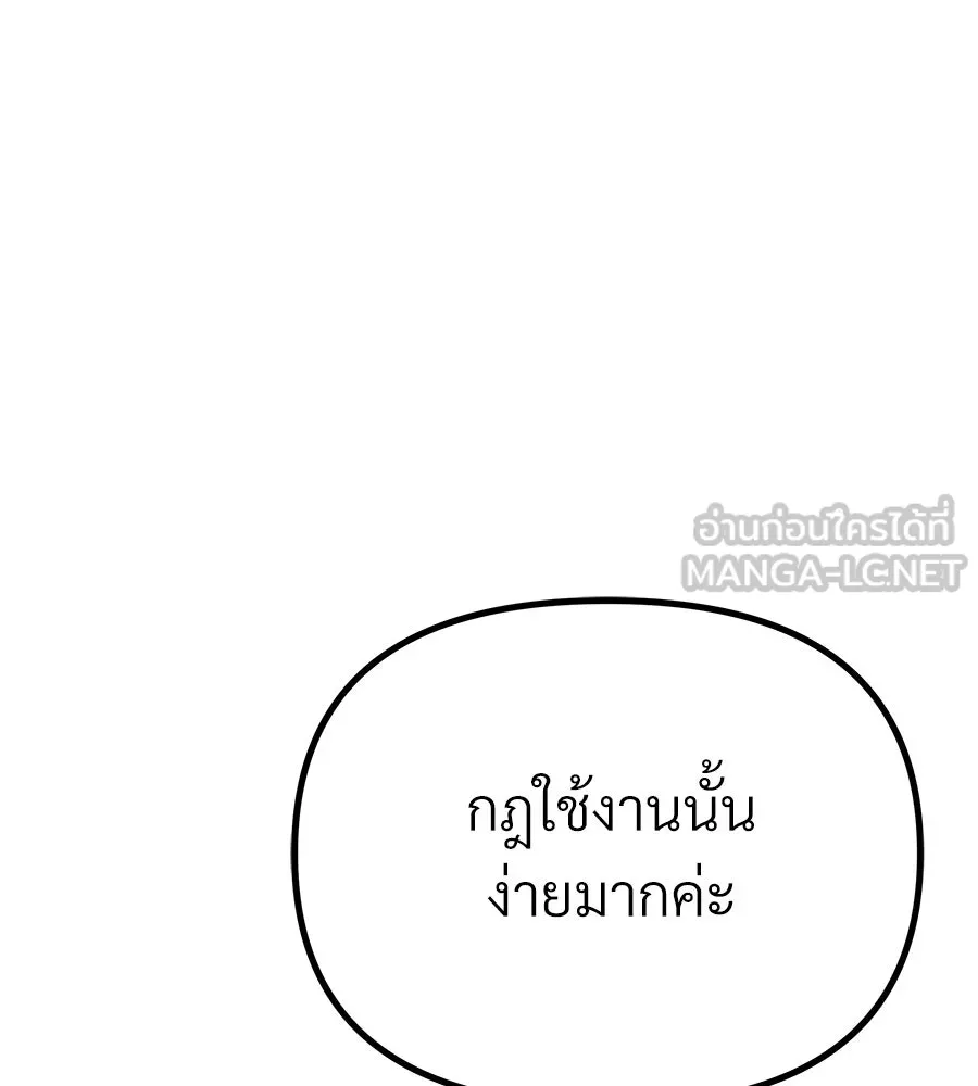 จอมเวทคนเลี้ยงแกะ ตอนที่ 9 รูปที่ 96