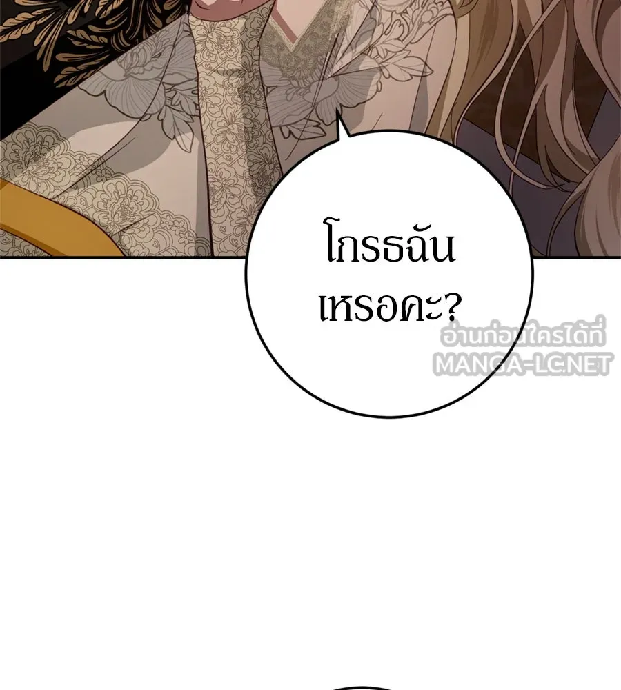 เบื้องหลังรอยยิ้มของเจ้าหญิง ตอนที่ 25 รูปที่ 159