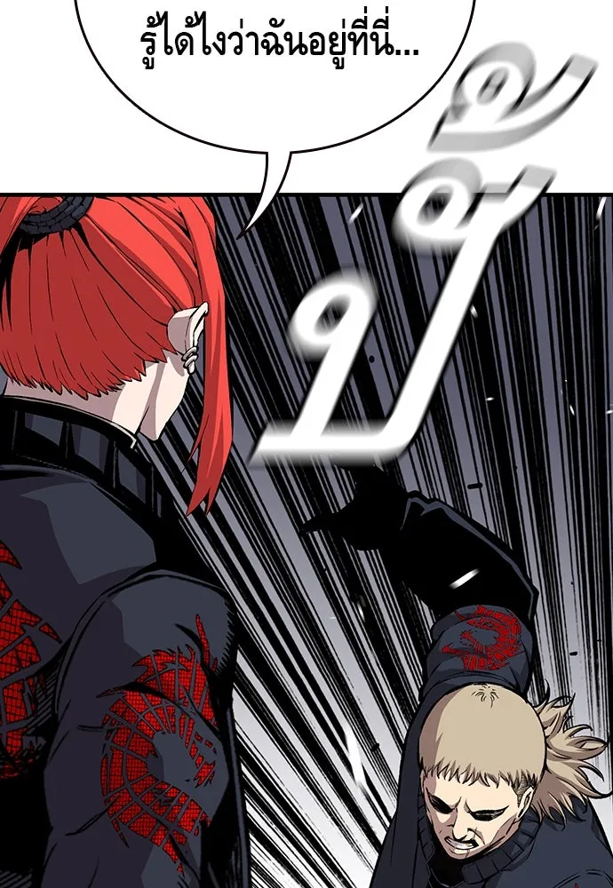 King Game ตอนที่ 41 ไอ้สารเลว... แกรู้อยู่แล้วใช่ไ รูปที่ 109