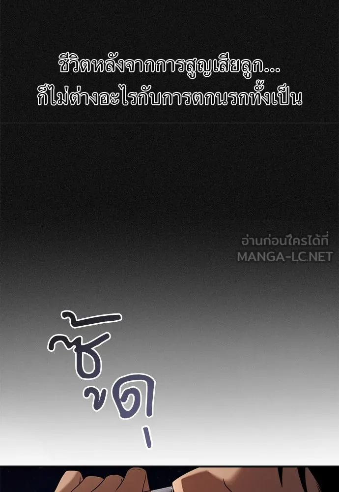 อัศวินเดลิเวอรี ตอนที่ 20 (เป็นลม) รูปที่ 18