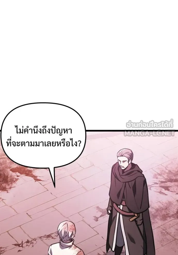 อัศวินดำล่าท้าเวลา ตอนที่ 104 รูปที่ 110