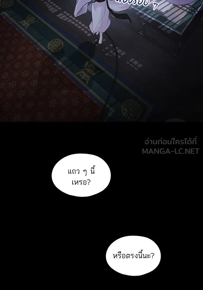 อาซา ตอนที่ 14 การตบตา รูปที่ 48