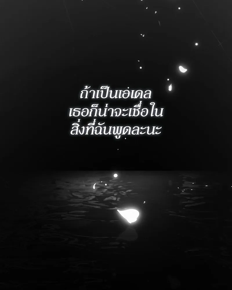 ดัชเชสเชลย ตอนที่ 48 รูปที่ 49