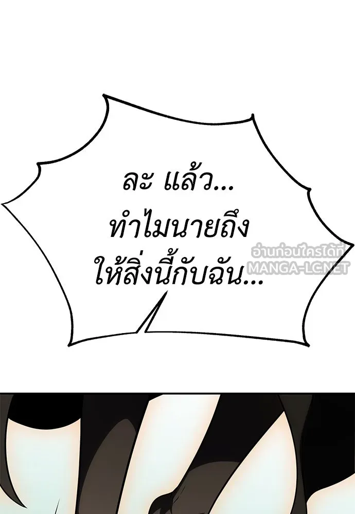 ไอ้เพลเยอร์นั่น ฉันฆ่ามันเอง ตอนที่ 48 รูปที่ 165