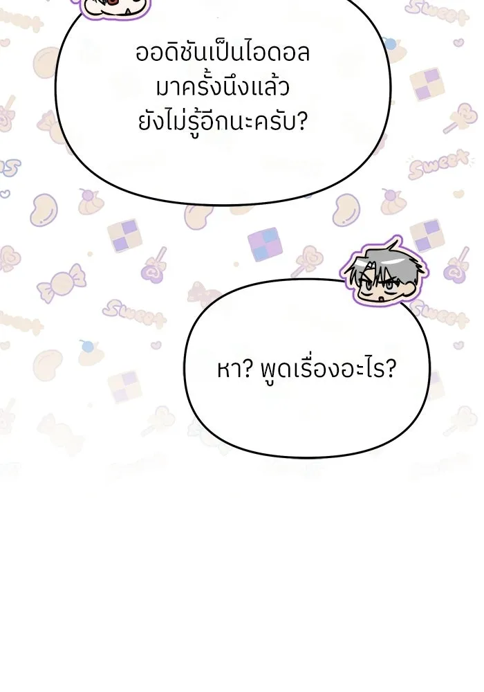 ย้อนเวลามาเป็นมักเน่ ตอนที่ 69 รูปที่ 14
