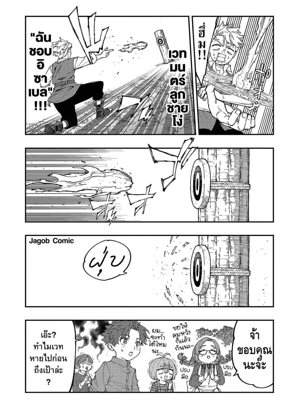 Manga-lc-com อ่านมังงะ อ่านการ์ตูน ออนไลน์ ฟรี Sekkaku Nouka ni Tensei shitanode Yuusha wa Mezashimasen ตอนที่ 1 2 3 4 5 6 7 8 9 10 11 12 13 14 ฟรี ไม่มีโฆษณา Manga-lc - อ่าน มังงะ อ่าน การ์ตูน ออนไลน์ อ่านมังงะ ฟรี