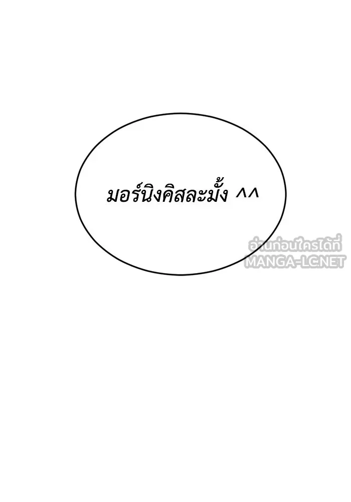 ชีวิตรักฉบับเดจาวู ตอนที่ 44 รูปที่ 90