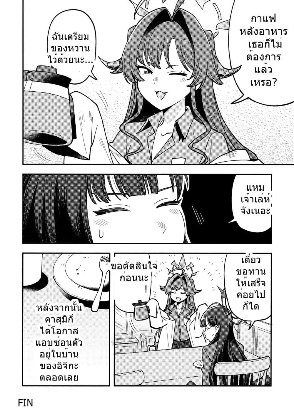 Manga-lc-com อ่านมังงะ อ่านการ์ตูน ออนไลน์ ฟรี Blue Archive Ichika is always there! By burisuke ตอนที่ 1 2 3 4 5 6 7 8 9 10 11 12 13 14 ฟรี ไม่มีโฆษณา Manga-lc - อ่าน มังงะ อ่าน การ์ตูน ออนไลน์ อ่านมังงะ ฟรี