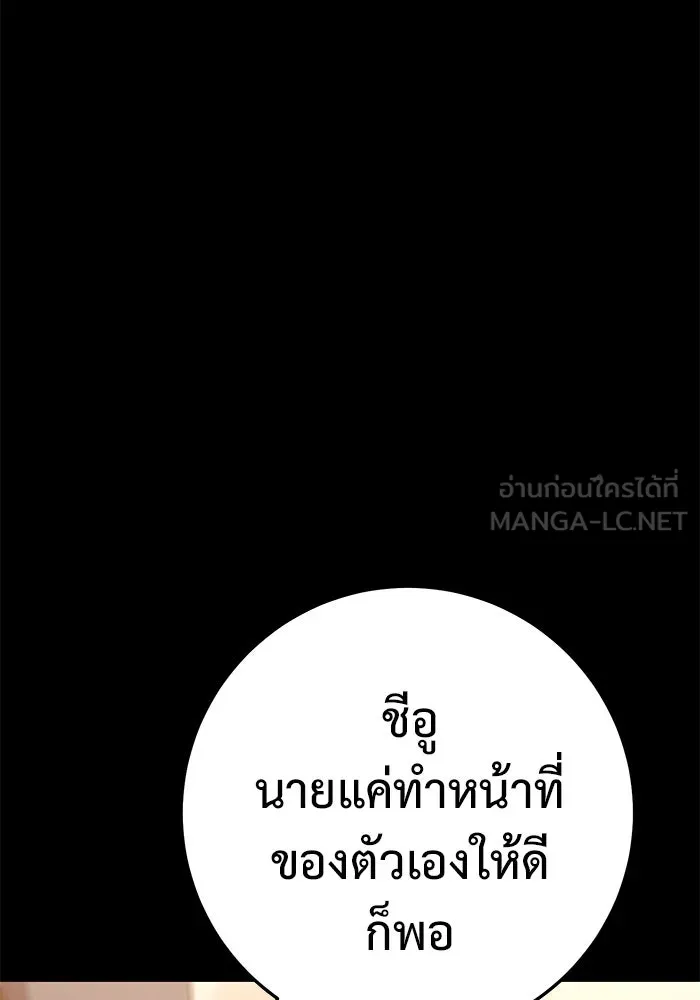 ราชินีนักบู๊ ตอนที่ 45 รูปที่ 60
