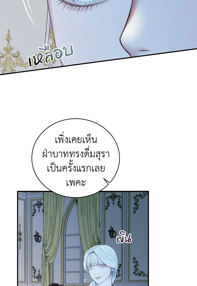 สาวใช้อย่างฉัน ขอเลือกหันหลังให้นาย ตอนที่ 43 รูปที่ 61