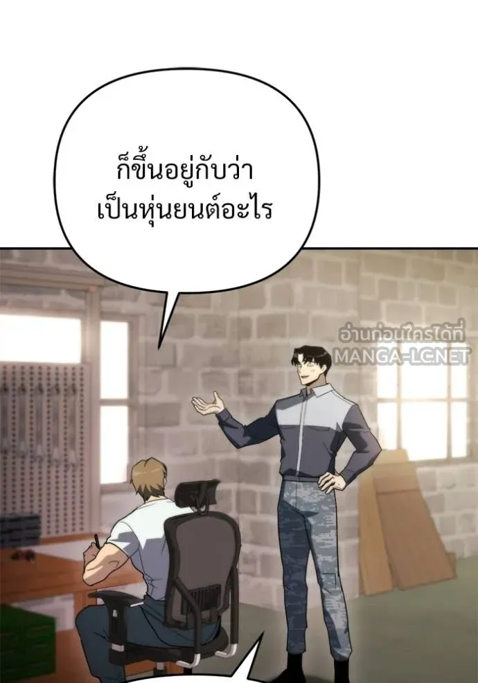โกดังลับหลังโลกแตก ตอนที่ 64 รูปที่ 48