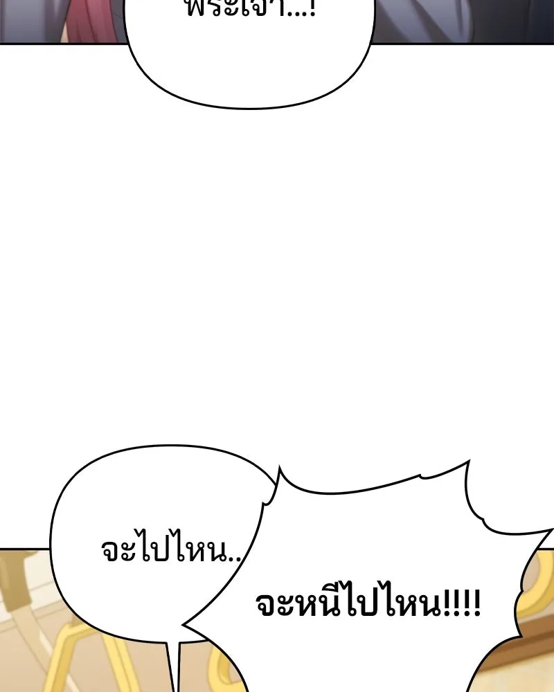 จ้า แม่คนสวย ตอนที่ 5 รูปที่ 163