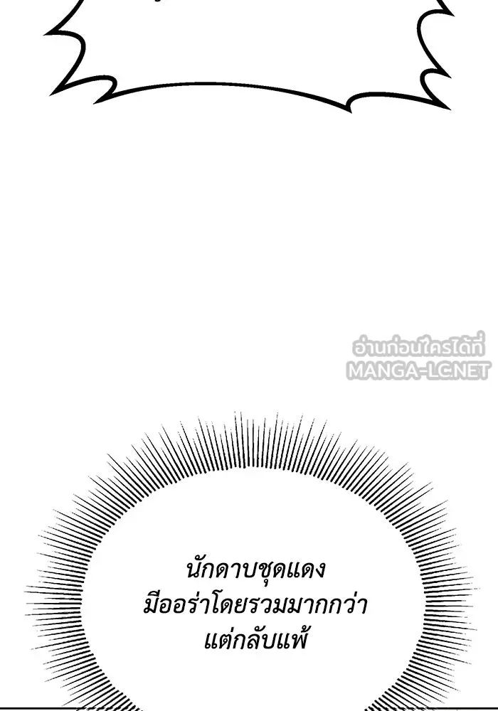 ชีวิตพลิกผันของลอร์ดผู้เกียจคร้าน ตอนที่ 69 พลังงานที่น่ากลัว รูปที่ 21