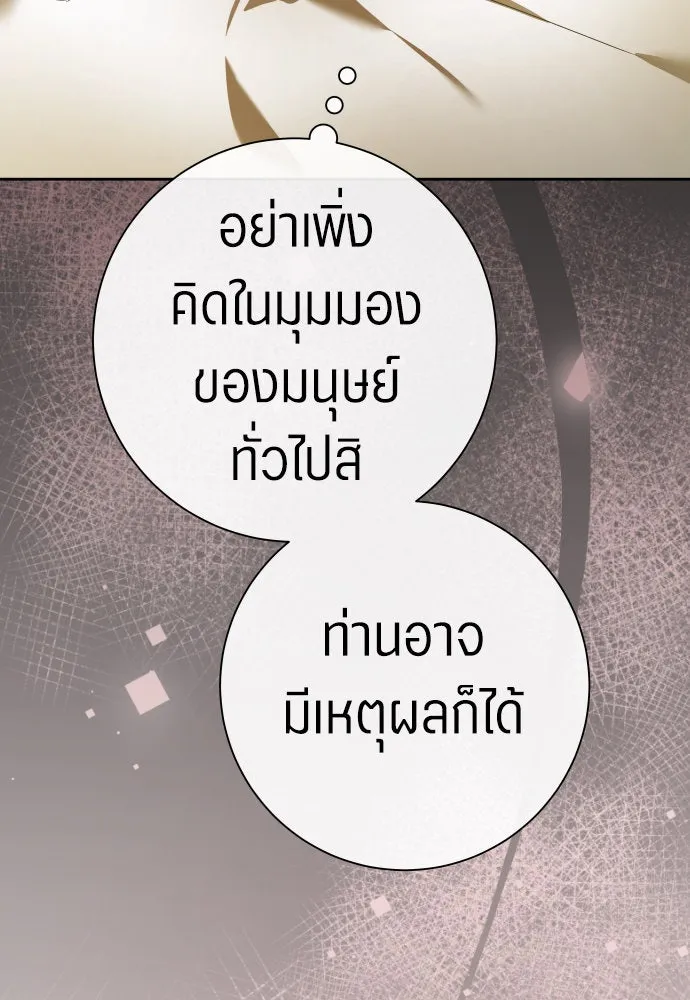 ชิงชีวิตพลิกลิขิตชะตา ตอนที่ 202. เรื่องราวภายในกล่อง(8) รูปที่ 5