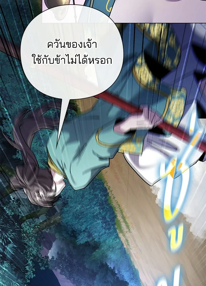 คืนแห่งโทแกบี ตอนที่ 116 รูปที่ 154