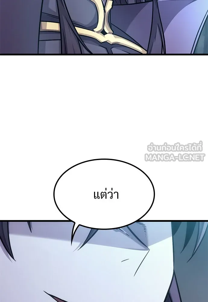 วิถีชาวนาของราชาปีศาจ ตอนที่ 9 รูปที่ 78